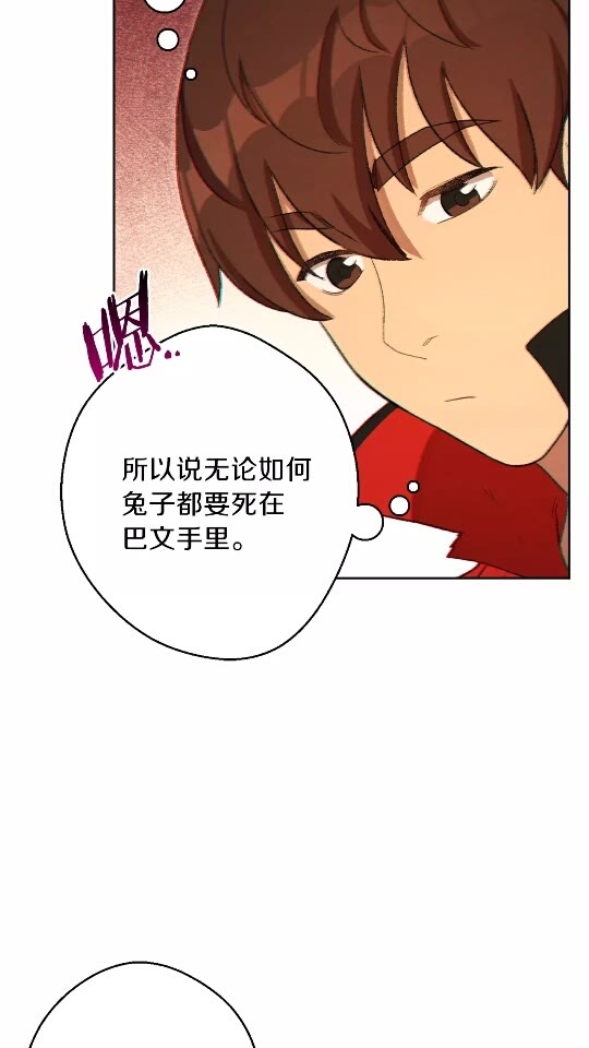 重启地下城韩漫全集-第31话 我兔子将带头种地！无删减无遮挡章节图片 