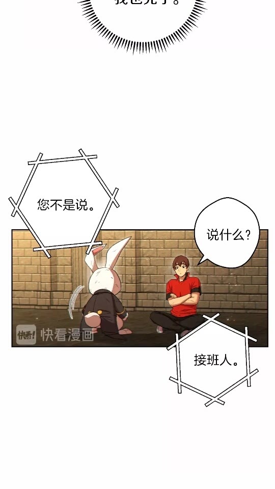 重启地下城韩漫全集-第31话 我兔子将带头种地！无删减无遮挡章节图片 