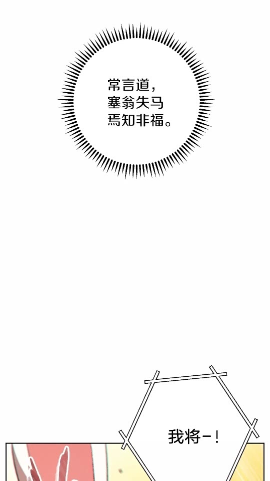 重启地下城韩漫全集-第31话 我兔子将带头种地！无删减无遮挡章节图片 