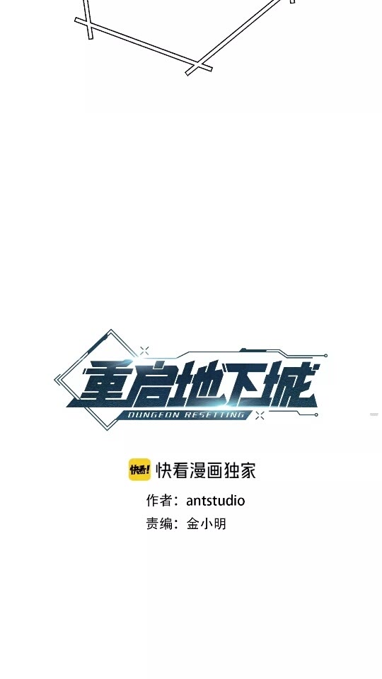 重启地下城韩漫全集-第31话 我兔子将带头种地！无删减无遮挡章节图片 