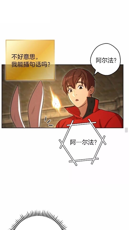 重启地下城韩漫全集-第31话 我兔子将带头种地！无删减无遮挡章节图片 