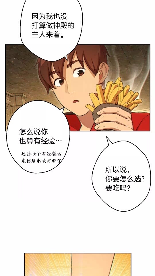 重启地下城韩漫全集-第31话 我兔子将带头种地！无删减无遮挡章节图片 