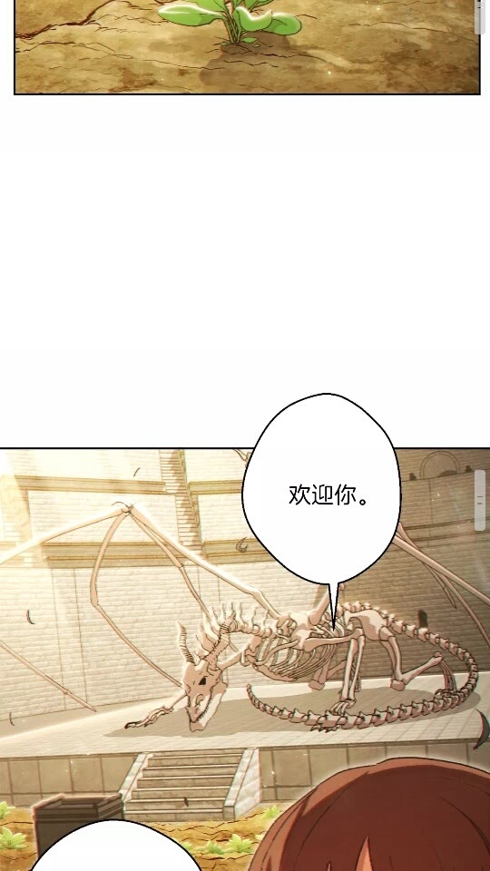 重启地下城韩漫全集-第31话 我兔子将带头种地！无删减无遮挡章节图片 