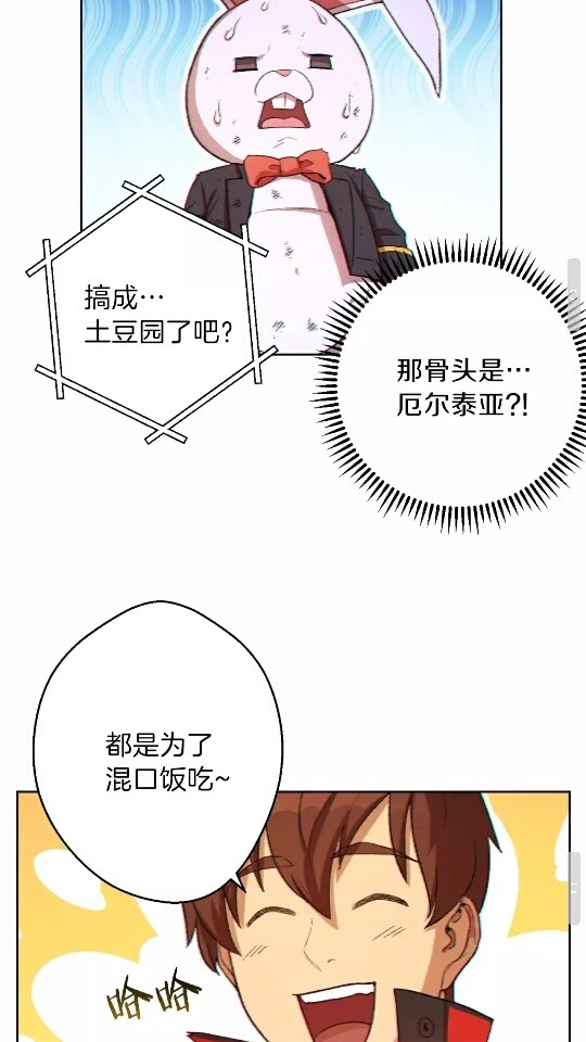重启地下城韩漫全集-第31话 我兔子将带头种地！无删减无遮挡章节图片 