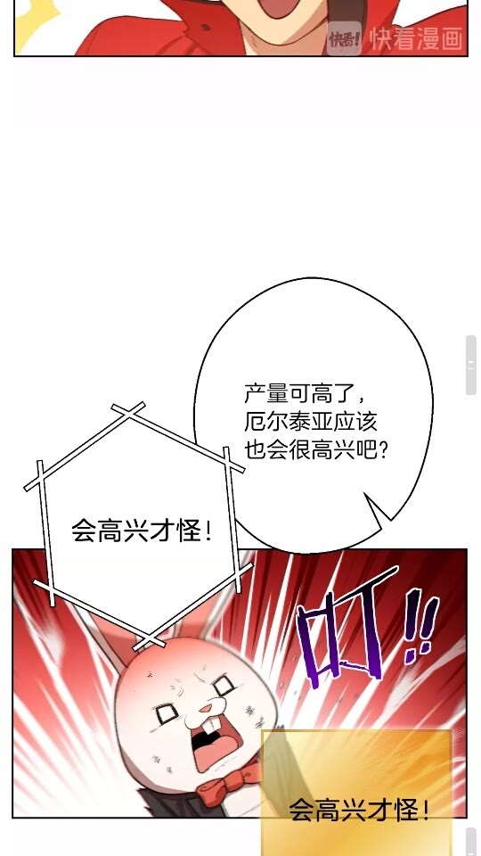 重启地下城韩漫全集-第31话 我兔子将带头种地！无删减无遮挡章节图片 
