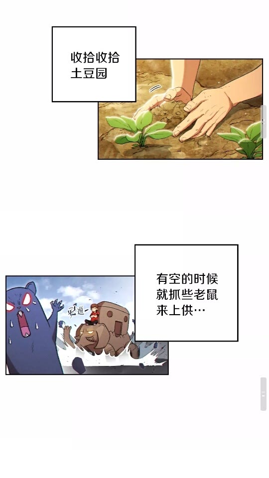 重启地下城韩漫全集-第31话 我兔子将带头种地！无删减无遮挡章节图片 