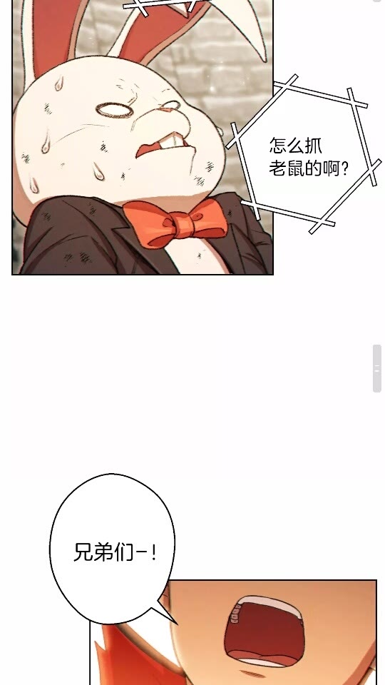 重启地下城韩漫全集-第31话 我兔子将带头种地！无删减无遮挡章节图片 