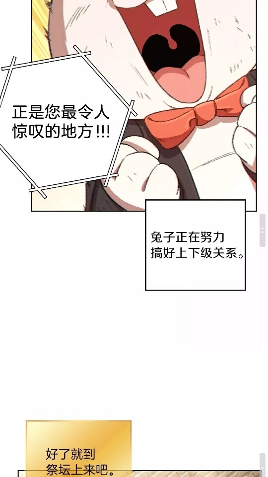 重启地下城韩漫全集-第31话 我兔子将带头种地！无删减无遮挡章节图片 