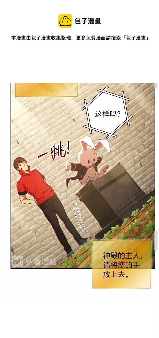 重启地下城韩漫全集-第31话 我兔子将带头种地！无删减无遮挡章节图片 
