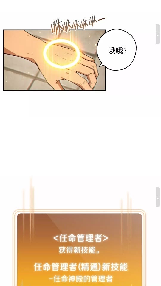 重启地下城韩漫全集-第31话 我兔子将带头种地！无删减无遮挡章节图片 
