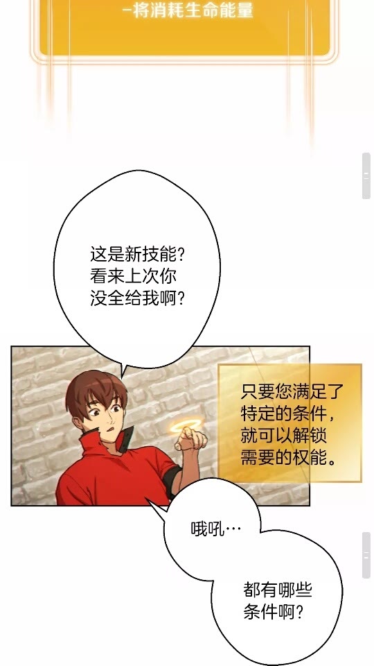 重启地下城韩漫全集-第31话 我兔子将带头种地！无删减无遮挡章节图片 