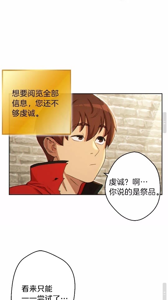重启地下城韩漫全集-第31话 我兔子将带头种地！无删减无遮挡章节图片 