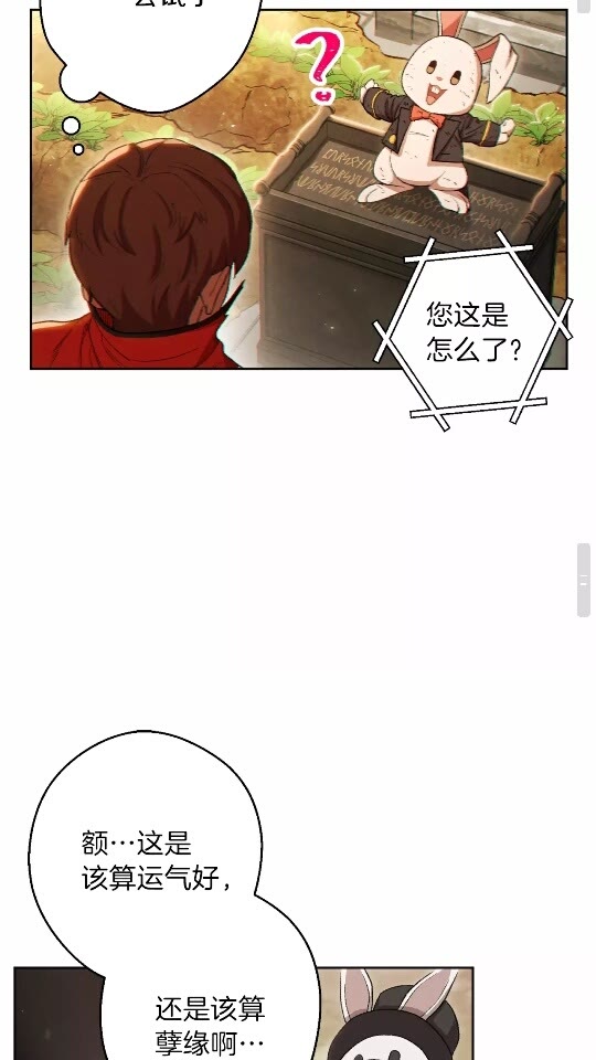 重启地下城韩漫全集-第31话 我兔子将带头种地！无删减无遮挡章节图片 