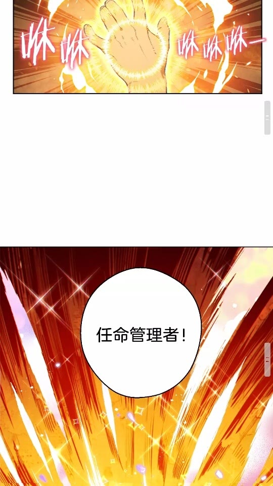 重启地下城韩漫全集-第31话 我兔子将带头种地！无删减无遮挡章节图片 