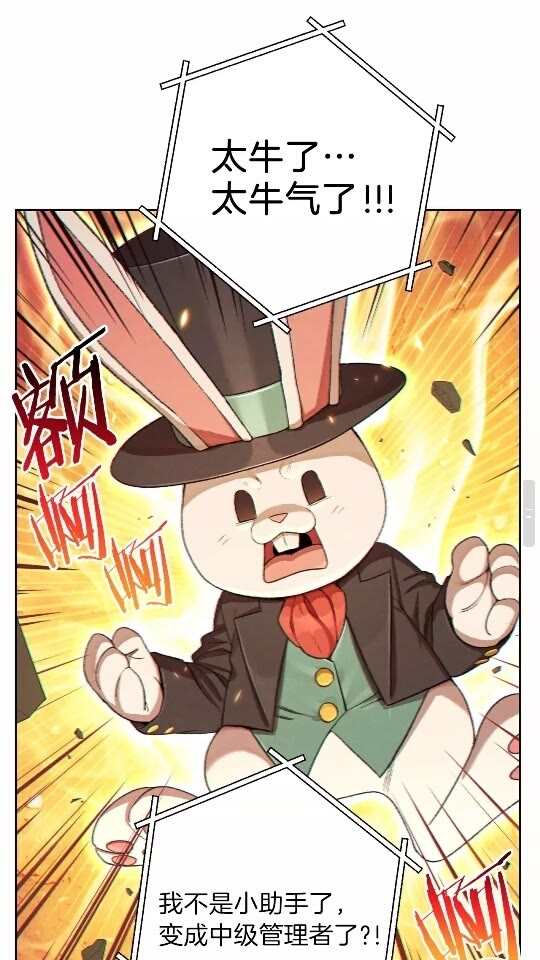 重启地下城韩漫全集-第31话 我兔子将带头种地！无删减无遮挡章节图片 