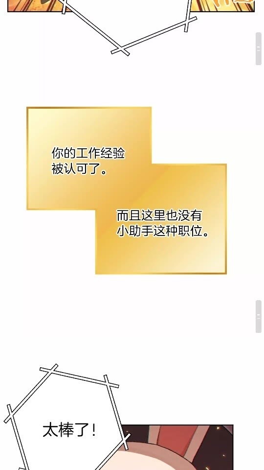 重启地下城韩漫全集-第31话 我兔子将带头种地！无删减无遮挡章节图片 