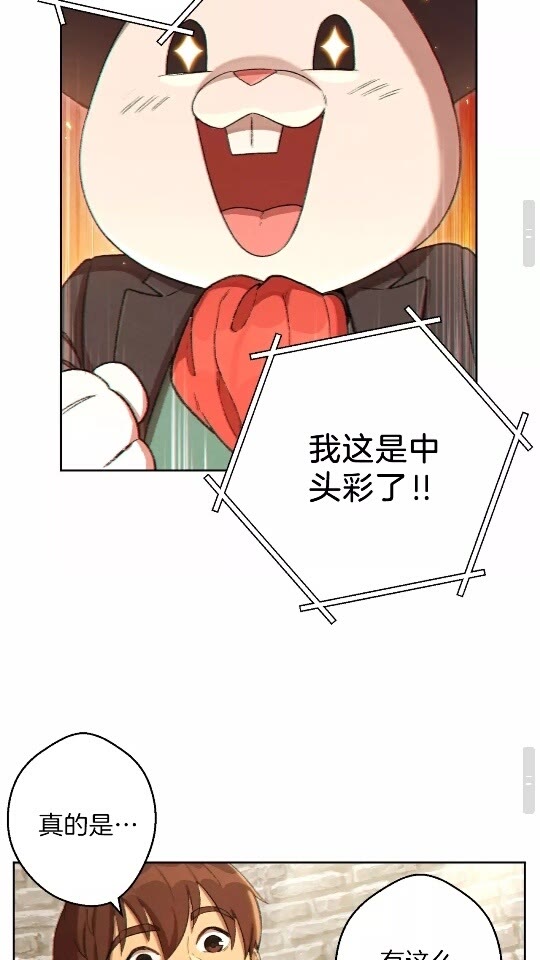 重启地下城韩漫全集-第31话 我兔子将带头种地！无删减无遮挡章节图片 