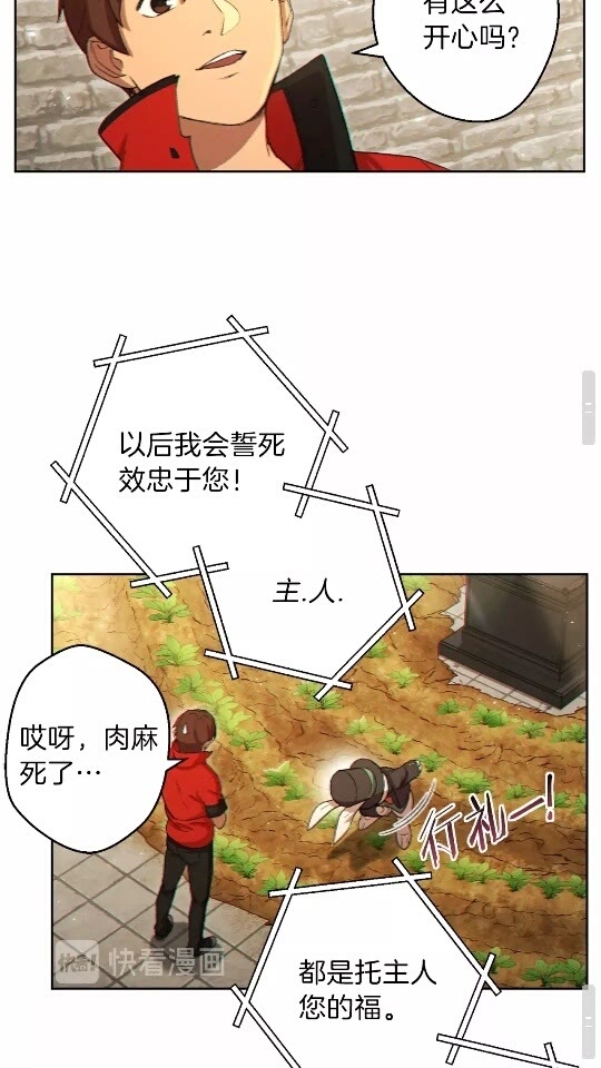 重启地下城韩漫全集-第31话 我兔子将带头种地！无删减无遮挡章节图片 