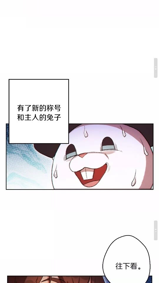 重启地下城韩漫全集-第31话 我兔子将带头种地！无删减无遮挡章节图片 
