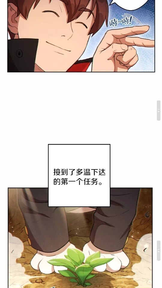 重启地下城韩漫全集-第31话 我兔子将带头种地！无删减无遮挡章节图片 