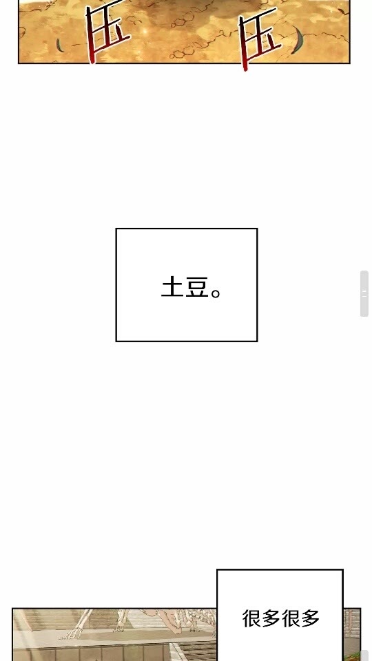 重启地下城韩漫全集-第31话 我兔子将带头种地！无删减无遮挡章节图片 