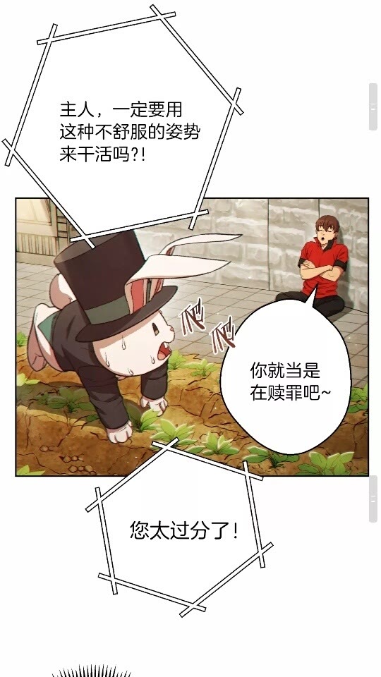 重启地下城韩漫全集-第31话 我兔子将带头种地！无删减无遮挡章节图片 