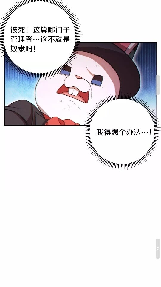 重启地下城韩漫全集-第31话 我兔子将带头种地！无删减无遮挡章节图片 