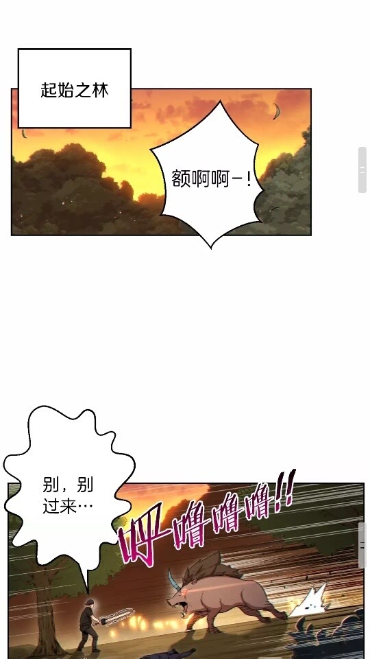 重启地下城韩漫全集-第31话 我兔子将带头种地！无删减无遮挡章节图片 