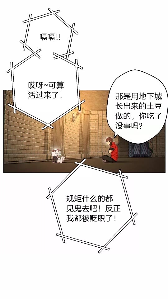 重启地下城韩漫全集-第31话 我兔子将带头种地！无删减无遮挡章节图片 