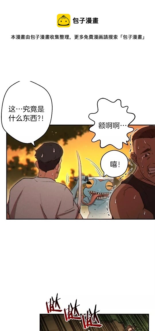 重启地下城韩漫全集-第33话 谁敢拦我喝汽水！无删减无遮挡章节图片 