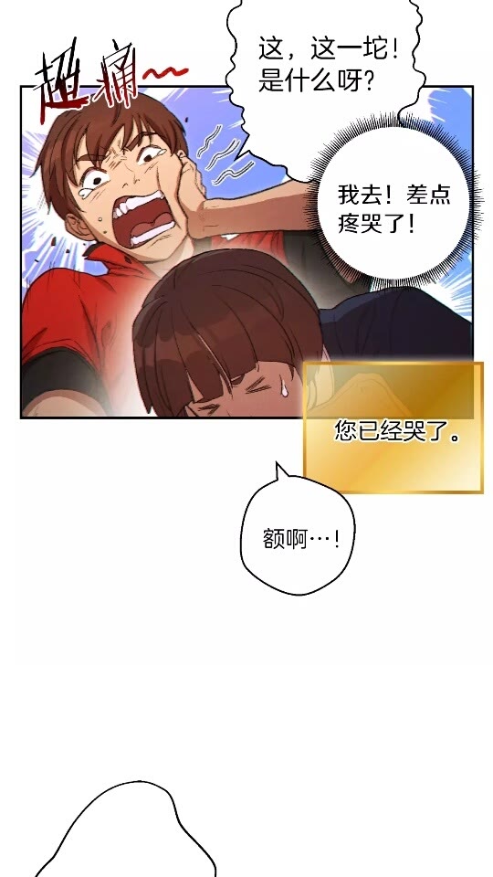 重启地下城韩漫全集-第33话 谁敢拦我喝汽水！无删减无遮挡章节图片 