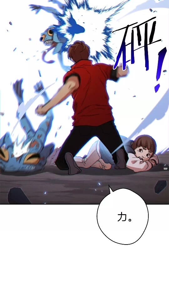重启地下城韩漫全集-第33话 谁敢拦我喝汽水！无删减无遮挡章节图片 