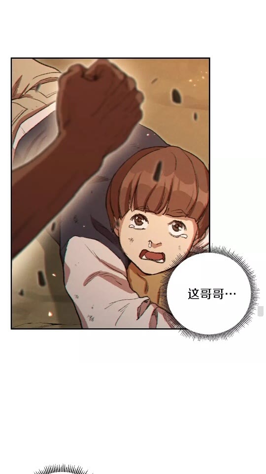 重启地下城韩漫全集-第33话 谁敢拦我喝汽水！无删减无遮挡章节图片 