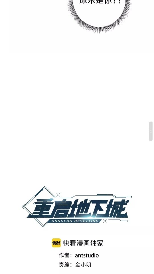 重启地下城韩漫全集-第33话 谁敢拦我喝汽水！无删减无遮挡章节图片 