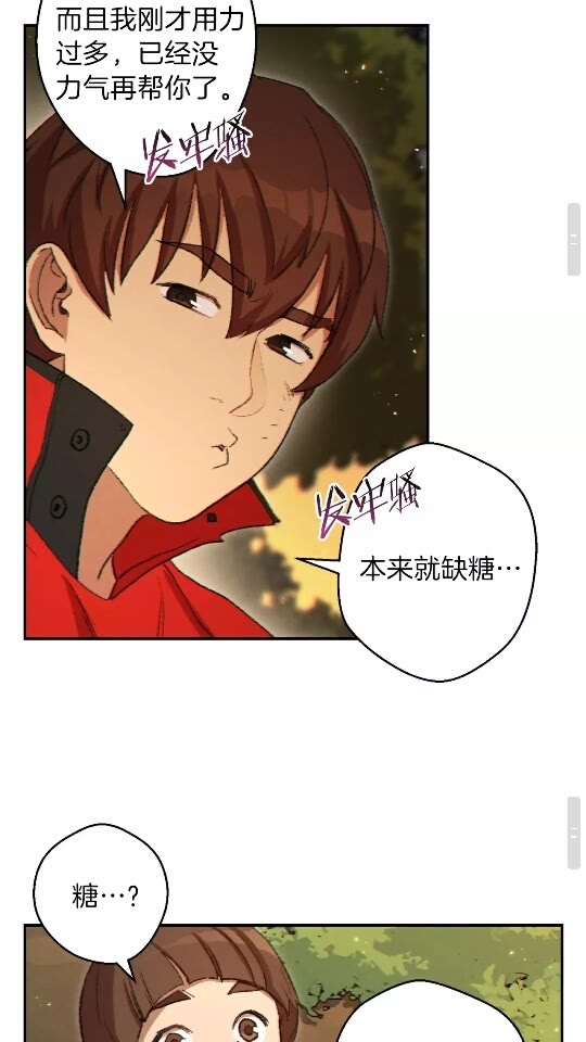 重启地下城韩漫全集-第33话 谁敢拦我喝汽水！无删减无遮挡章节图片 