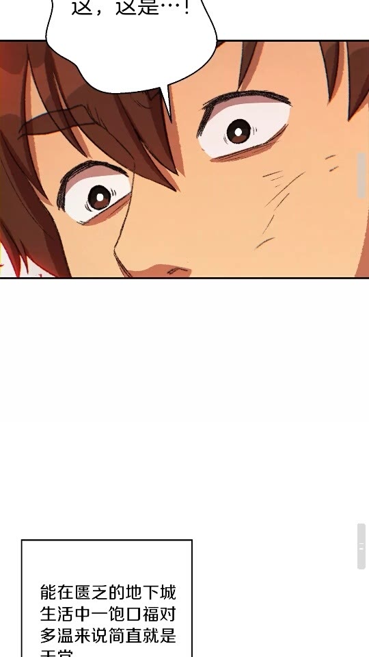 重启地下城韩漫全集-第33话 谁敢拦我喝汽水！无删减无遮挡章节图片 