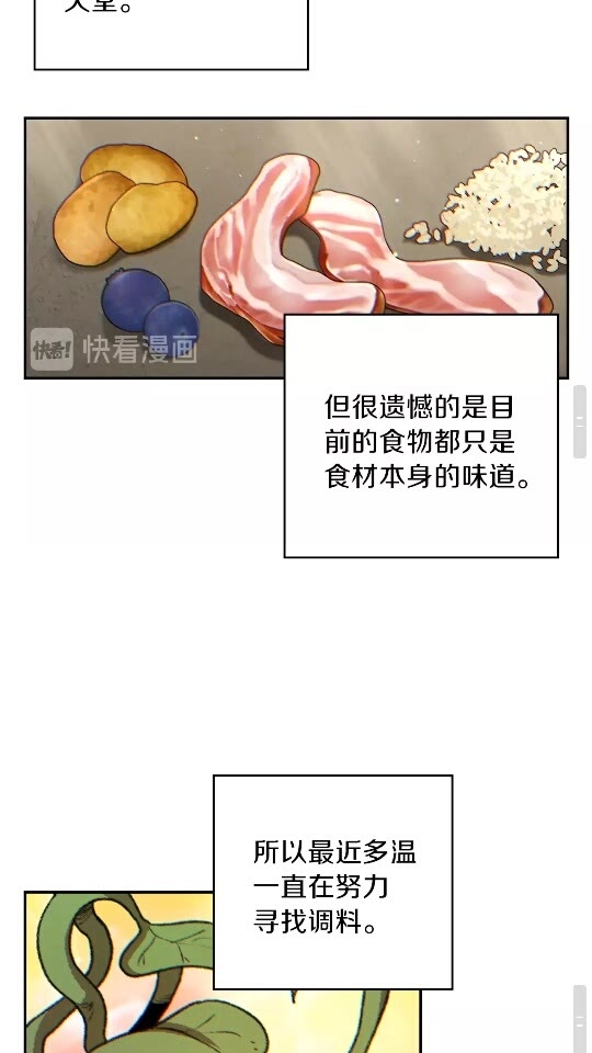 重启地下城韩漫全集-第33话 谁敢拦我喝汽水！无删减无遮挡章节图片 