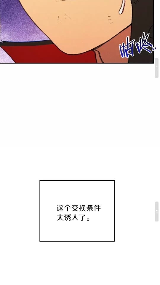 重启地下城韩漫全集-第33话 谁敢拦我喝汽水！无删减无遮挡章节图片 