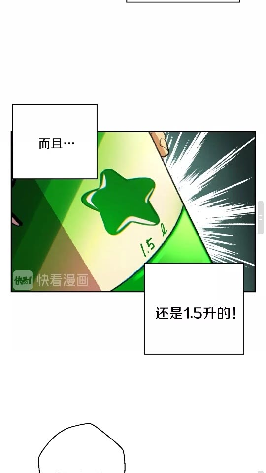 重启地下城韩漫全集-第33话 谁敢拦我喝汽水！无删减无遮挡章节图片 