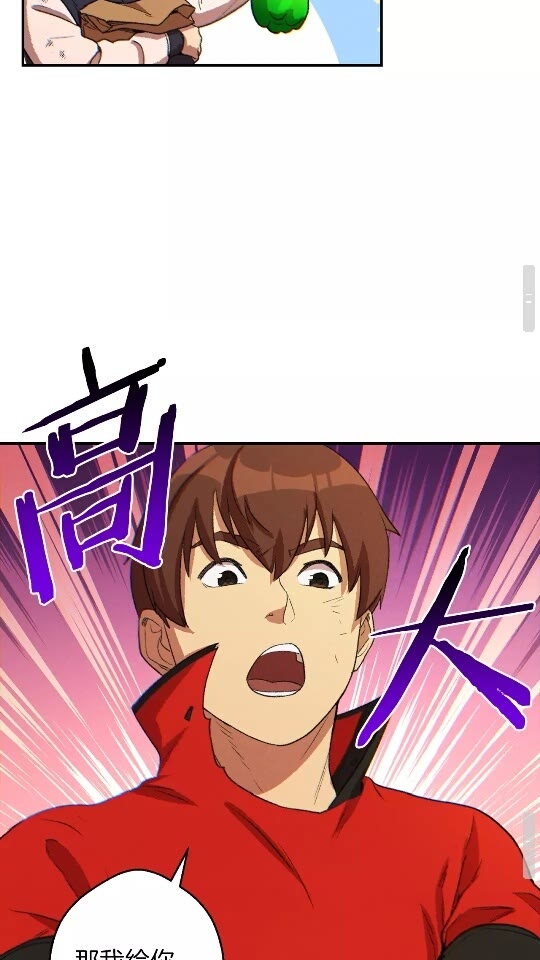 重启地下城韩漫全集-第33话 谁敢拦我喝汽水！无删减无遮挡章节图片 