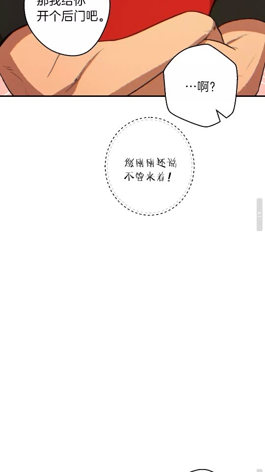 重启地下城韩漫全集-第33话 谁敢拦我喝汽水！无删减无遮挡章节图片 