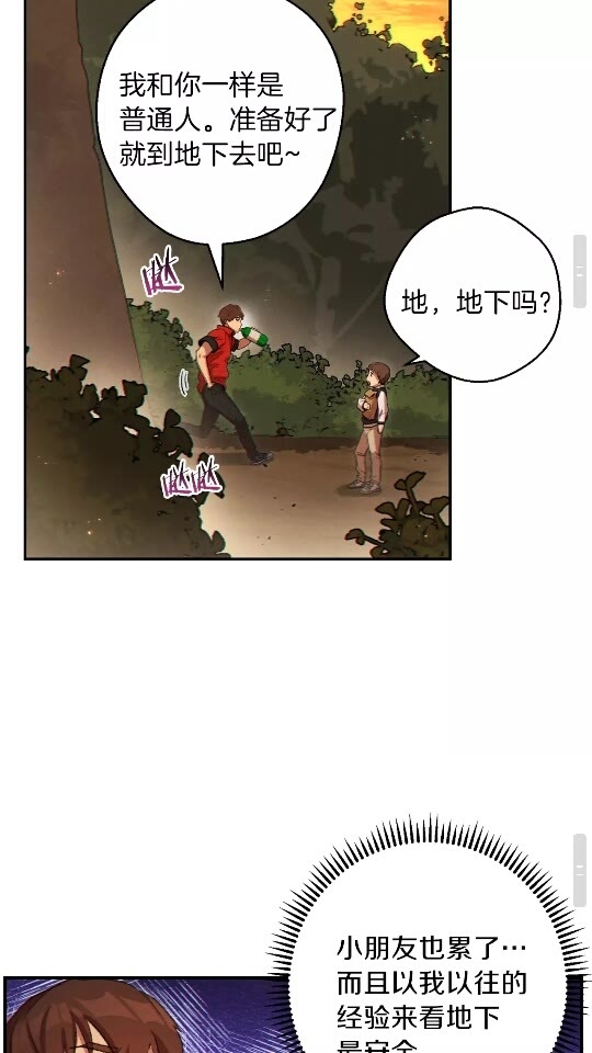 重启地下城韩漫全集-第33话 谁敢拦我喝汽水！无删减无遮挡章节图片 