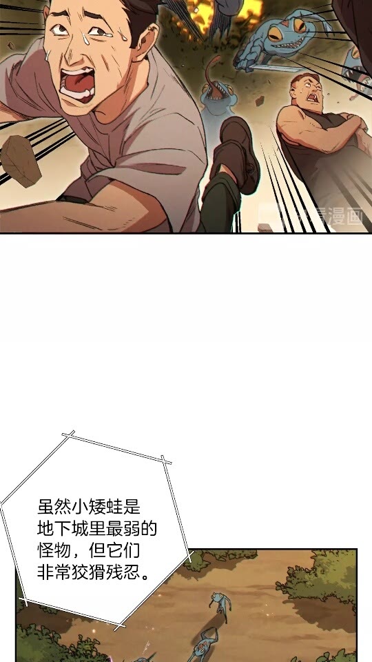 重启地下城韩漫全集-第33话 谁敢拦我喝汽水！无删减无遮挡章节图片 