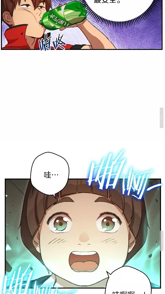 重启地下城韩漫全集-第33话 谁敢拦我喝汽水！无删减无遮挡章节图片 