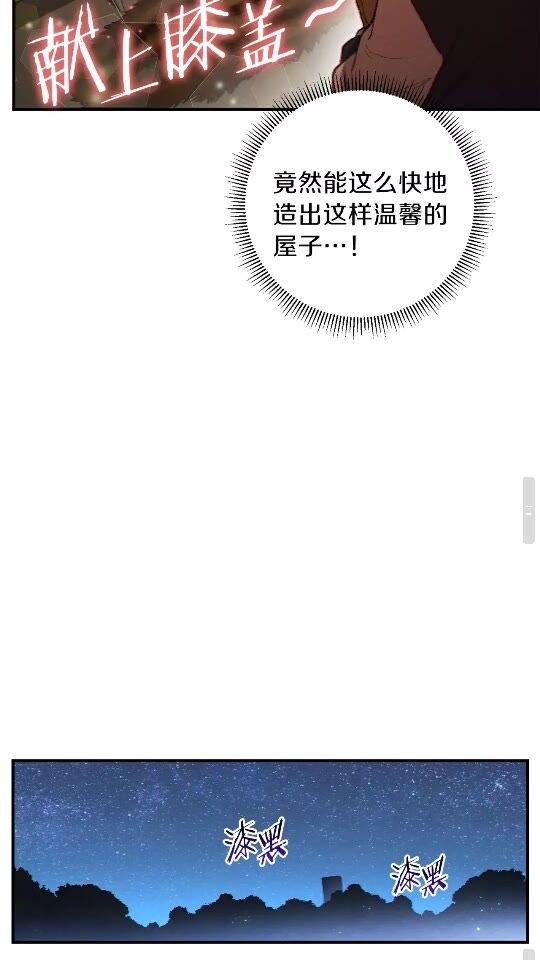 重启地下城韩漫全集-第33话 谁敢拦我喝汽水！无删减无遮挡章节图片 
