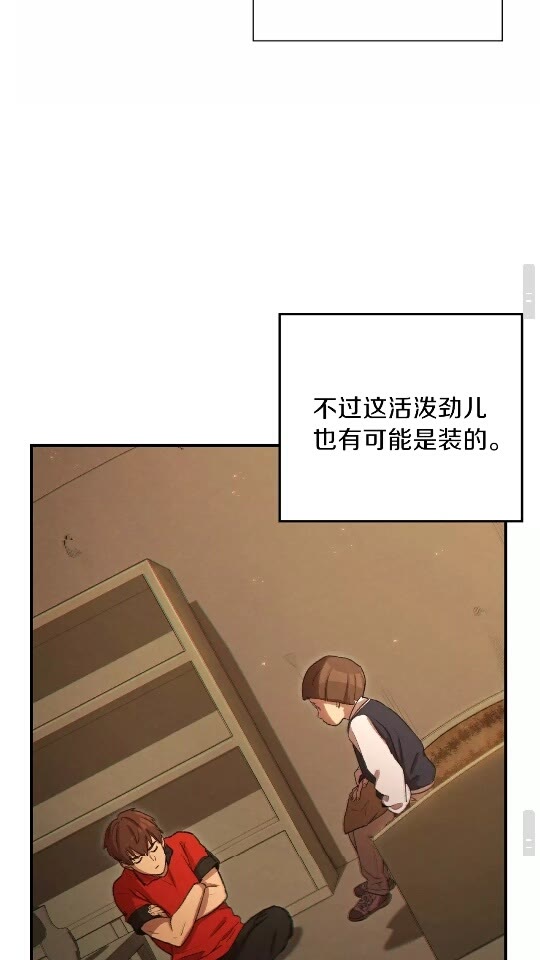 重启地下城韩漫全集-第33话 谁敢拦我喝汽水！无删减无遮挡章节图片 