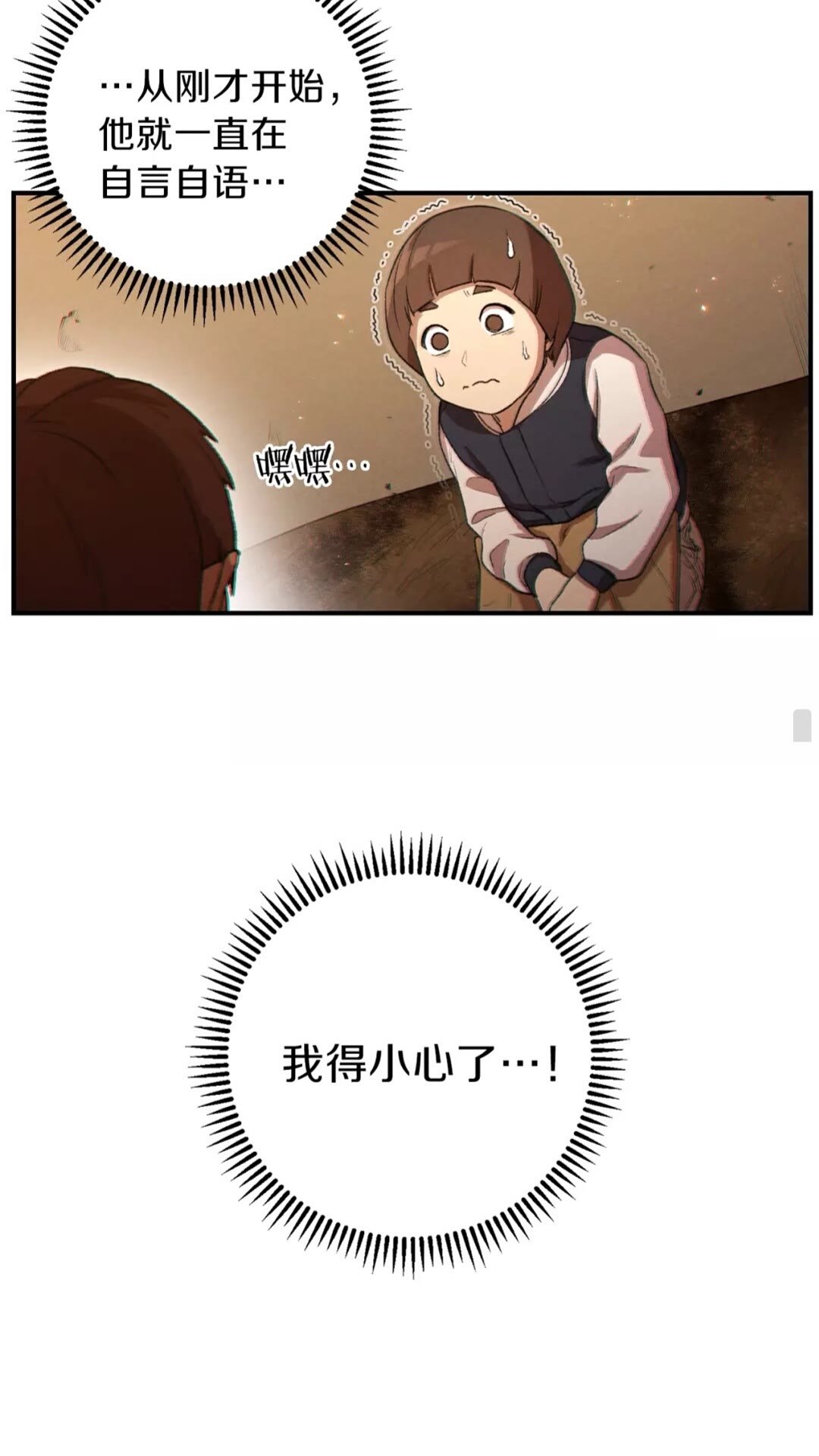 重启地下城韩漫全集-第33话 谁敢拦我喝汽水！无删减无遮挡章节图片 