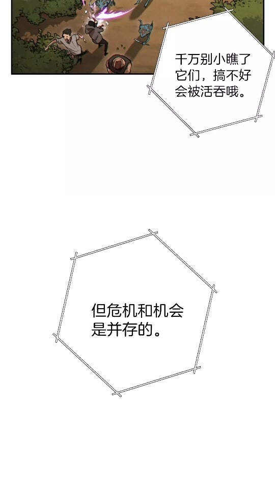 重启地下城韩漫全集-第33话 谁敢拦我喝汽水！无删减无遮挡章节图片 