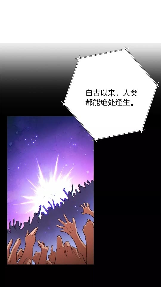 重启地下城韩漫全集-第33话 谁敢拦我喝汽水！无删减无遮挡章节图片 