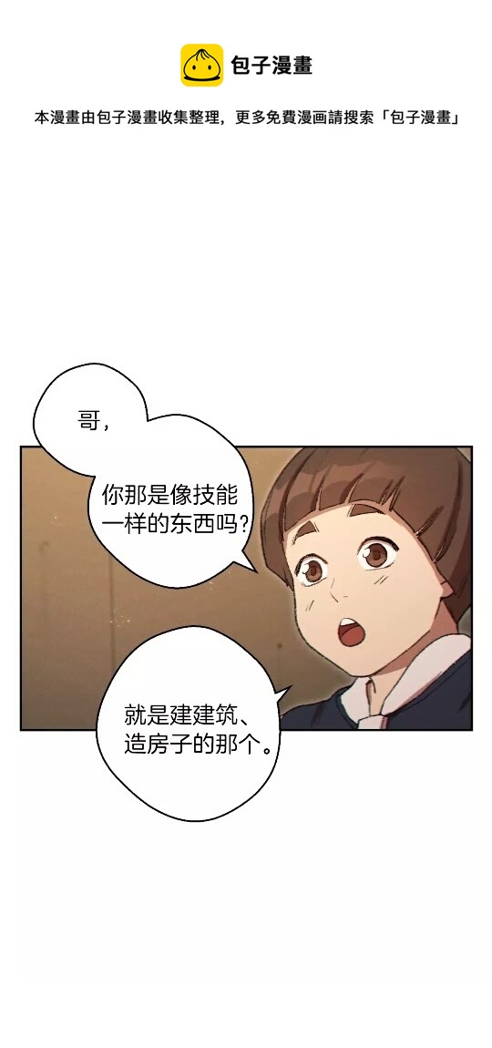 重启地下城韩漫全集-第34话 兔生到达了高潮无删减无遮挡章节图片 